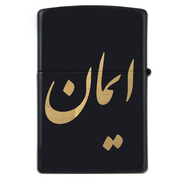 فندک زیپو اسم ایمان مدل Givi5045